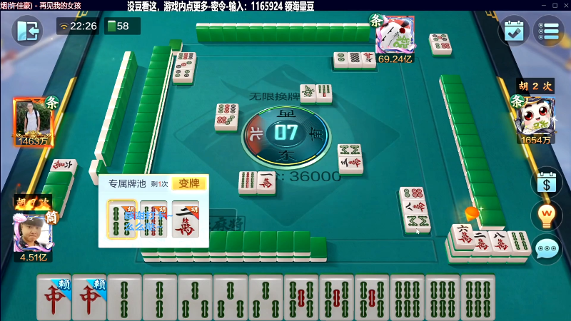 【欢乐麻将】靓旭的精彩时刻 20231225 07点场