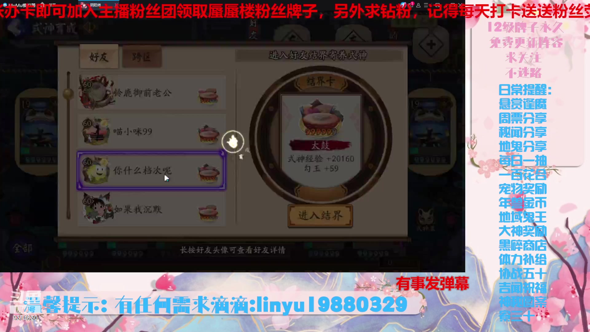 【2023-12-25 5点场】微光你的笑如海市蜃楼:40w勾玉鼠啥业务都会，不懂你就问