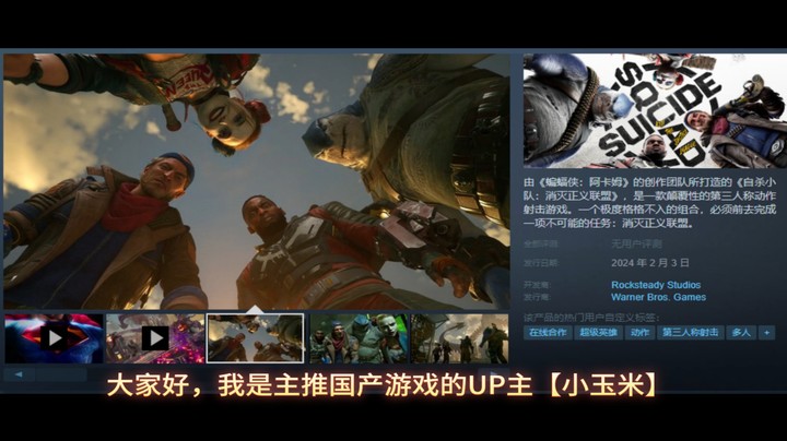 【自杀小队：消灭正义联盟】蝙蝠侠：阿卡姆新作第三人称动作射击