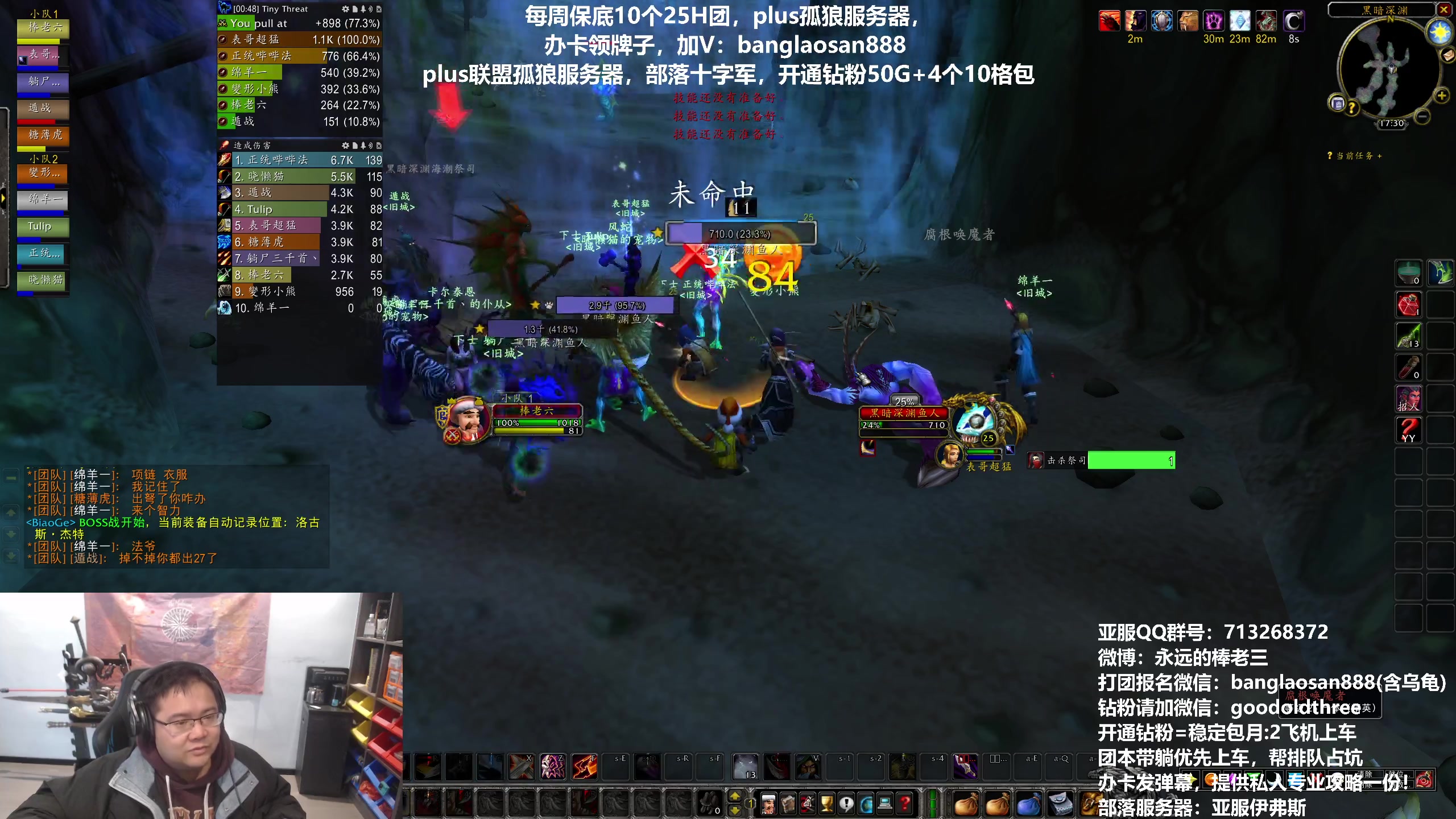 【2023-12-25 17点场】棒老三：plus孤狼服务器收人~~