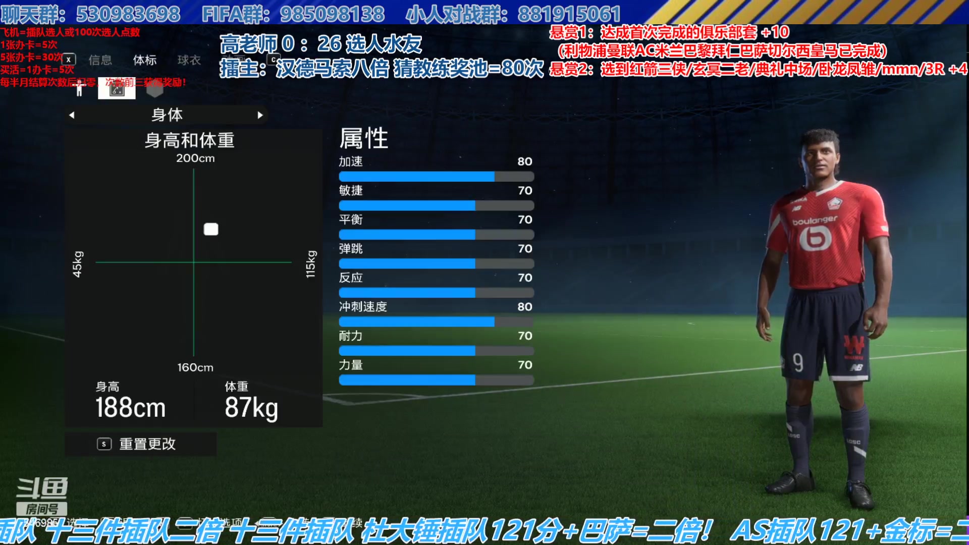 【2023-12-25 18点场】高老师爱足球：FC24征召选人，玄冥二老最近常见！