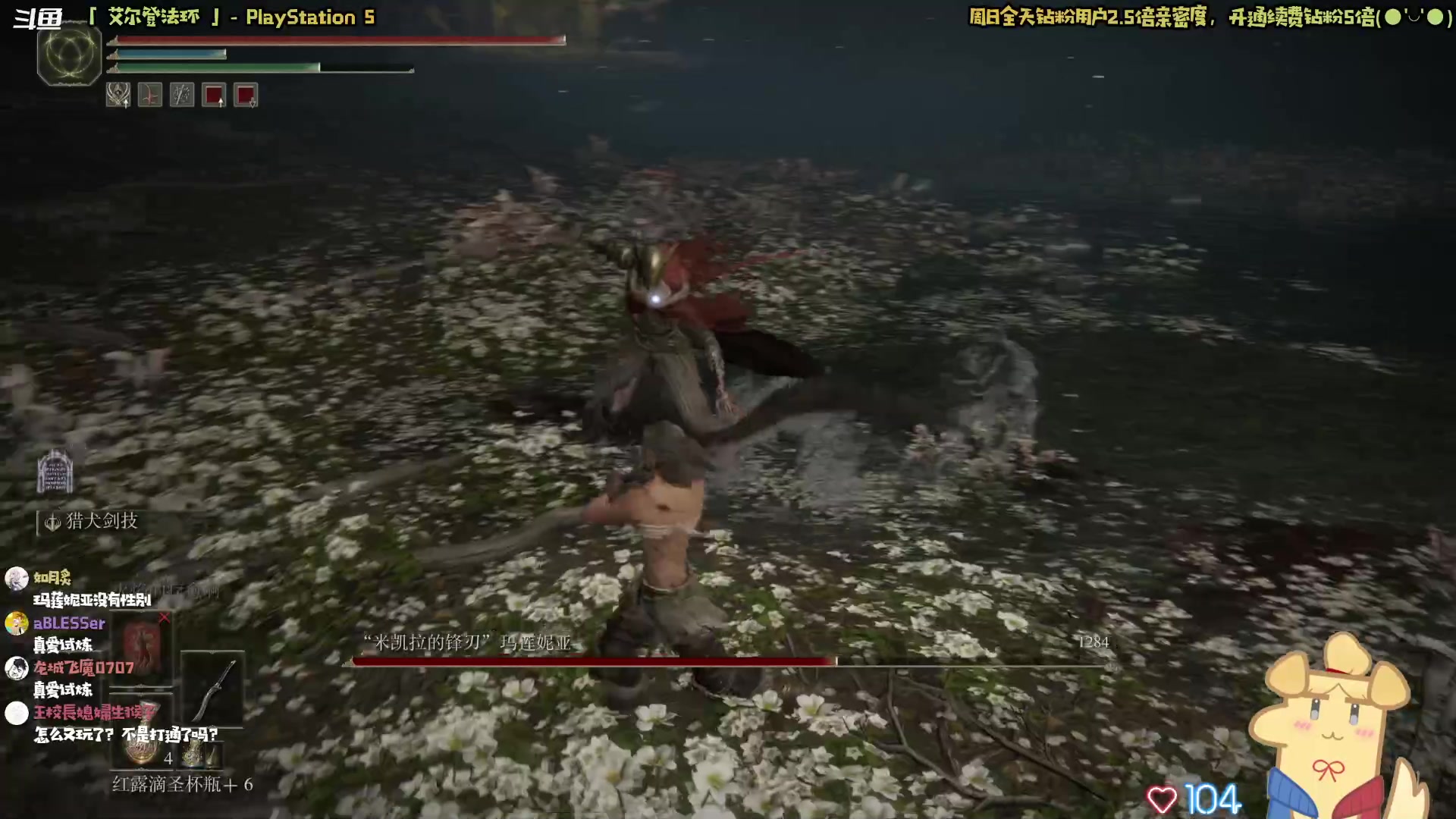 【2023-12-24 20点场】哈尼她姐：【钻粉2.5倍】女武神不过如此！