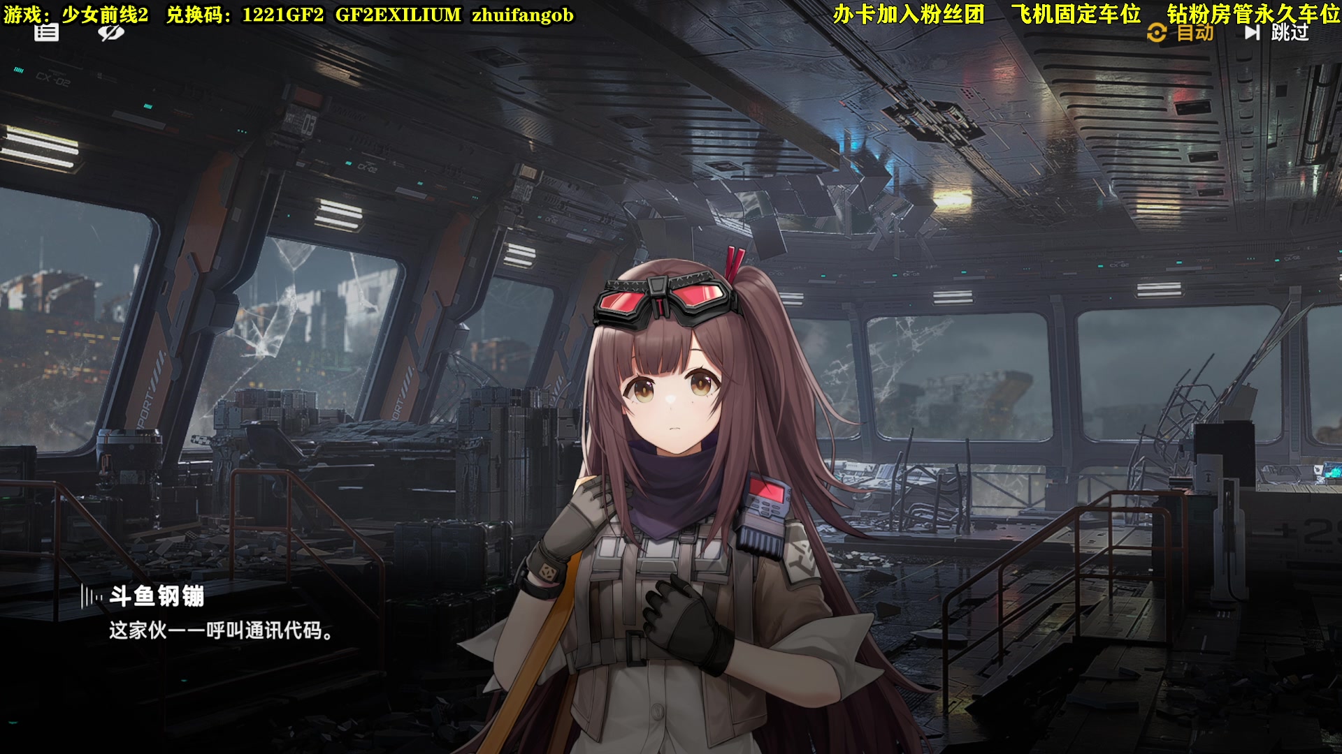 【2023-12-24 23点场】CSTG钢镚：少前2公测开荒~