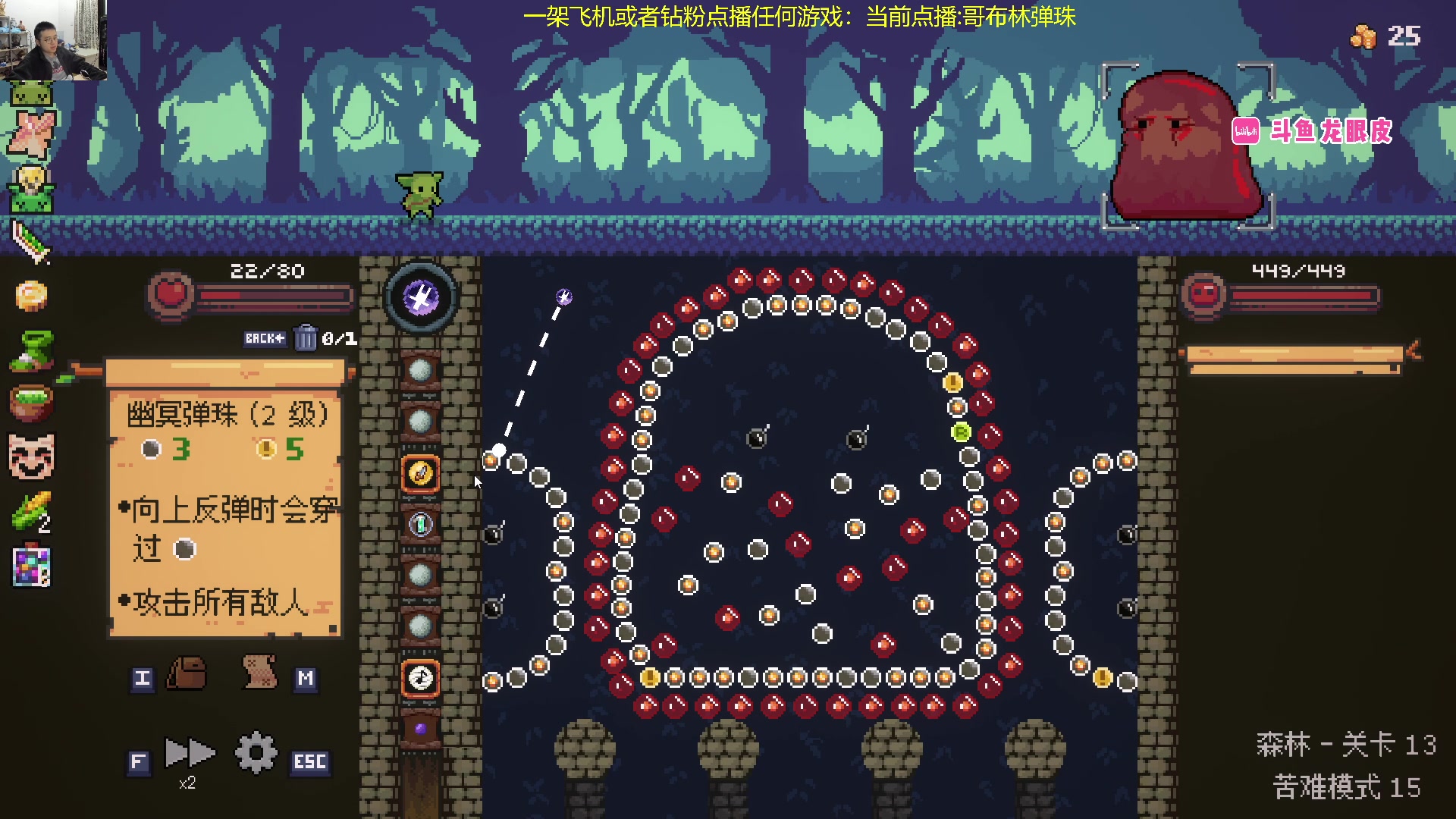 【2023-12-24 17点场】龙眼皮Lyd：玩会弹珠~《哥布林弹珠》