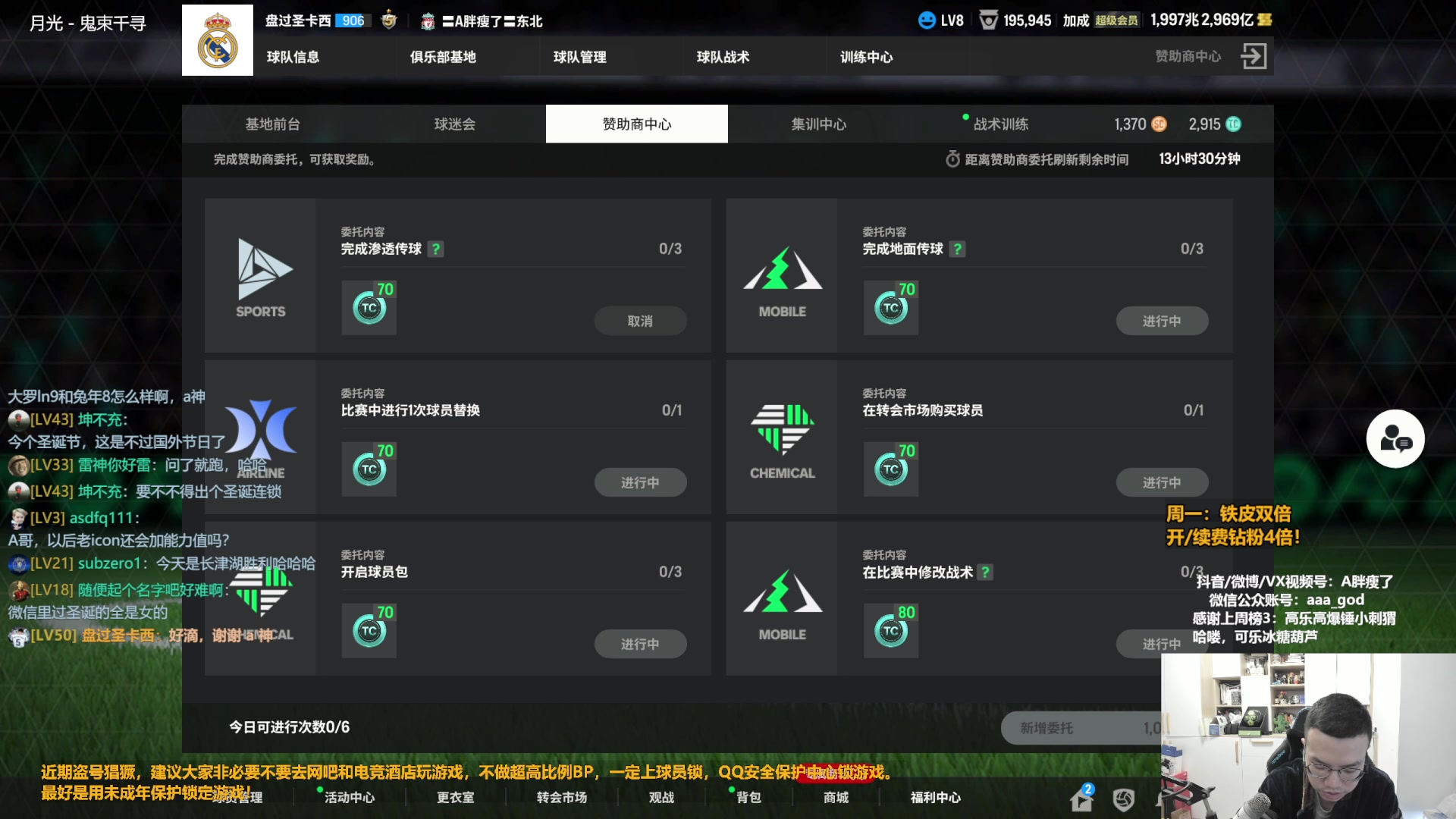 【2023-12-25 10点场】A胖瘦了：A胖~钻石双倍~新的一周