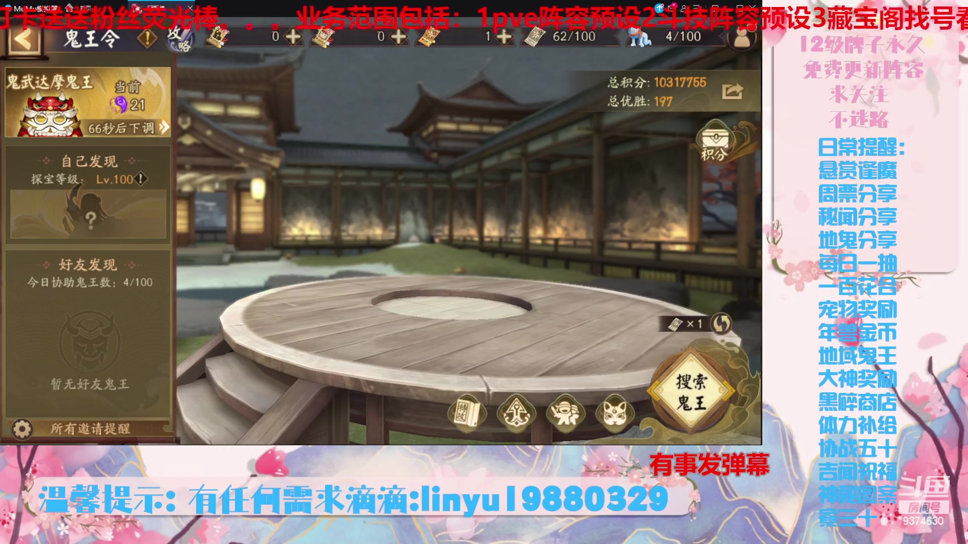 【2023-12-24 17点场】微光你的笑如海市蜃楼:40w勾玉鼠啥业务都会，不懂你就问