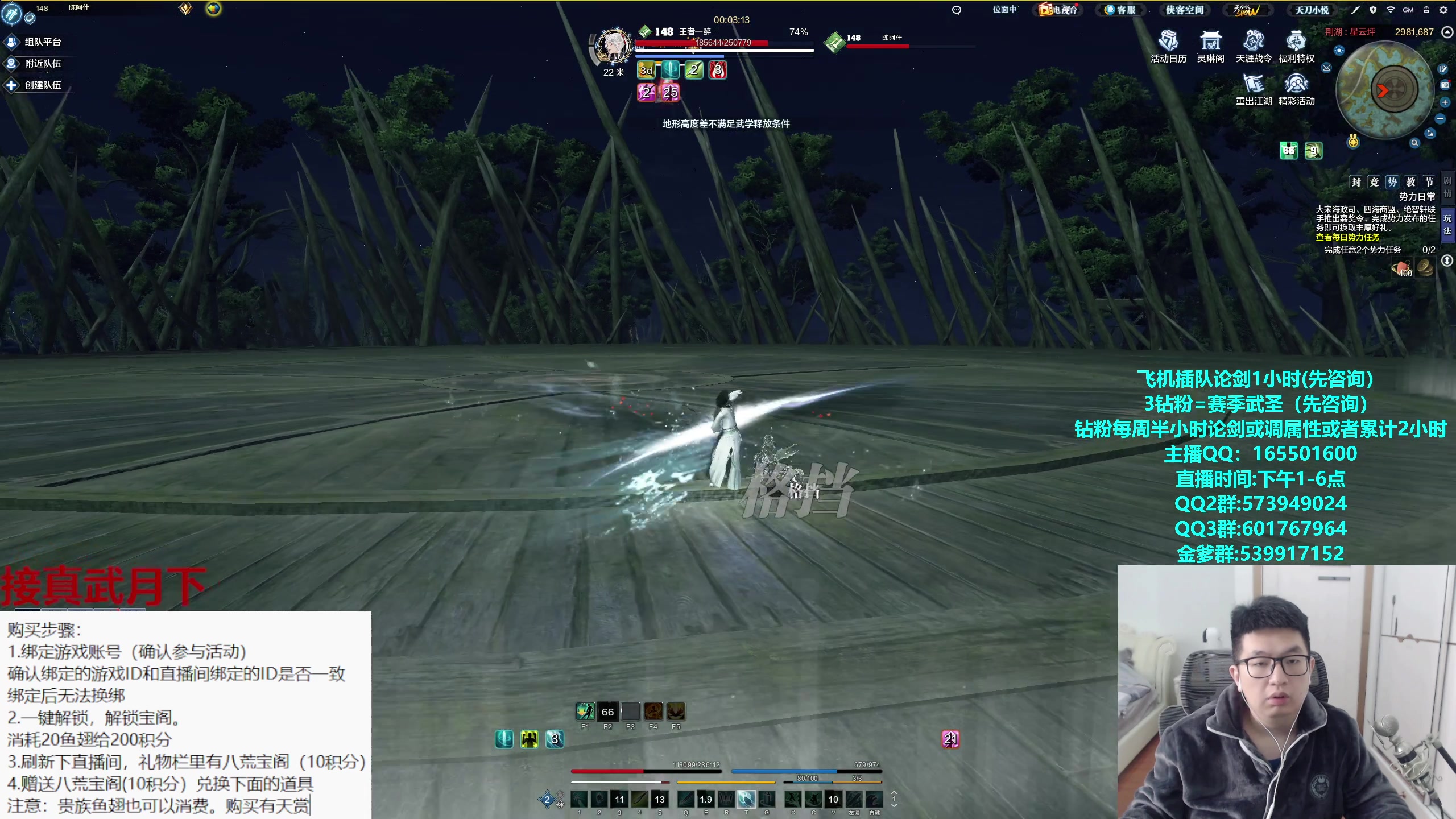 【2023-12-25 14点场】挽词丶清风：八荒宝阁!真武论剑,飞机可插队！