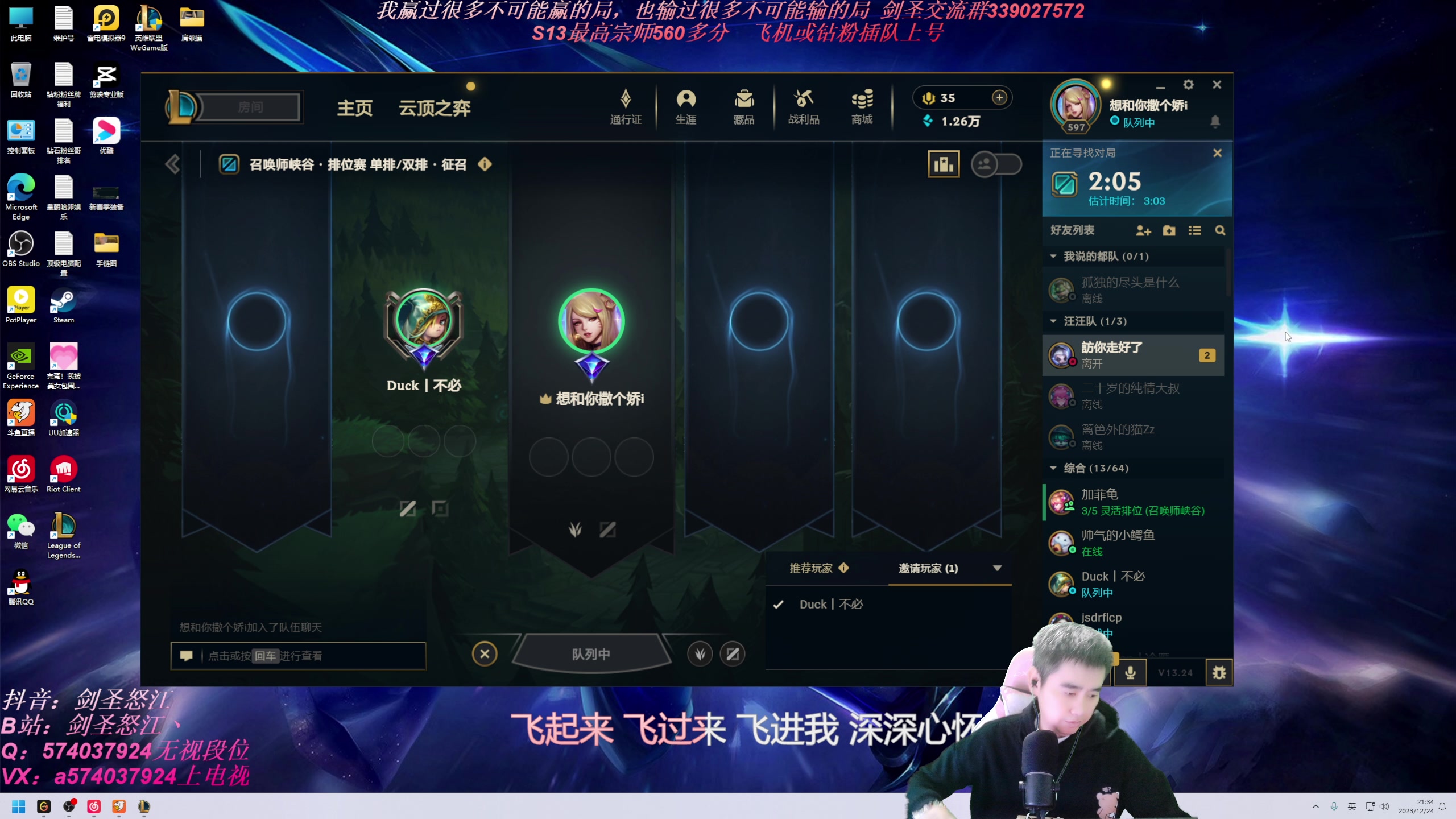 【2023-12-24 21点场】虚弱剑圣怒江：第一剑圣：六万多把的峡谷王者剑圣教学专场
