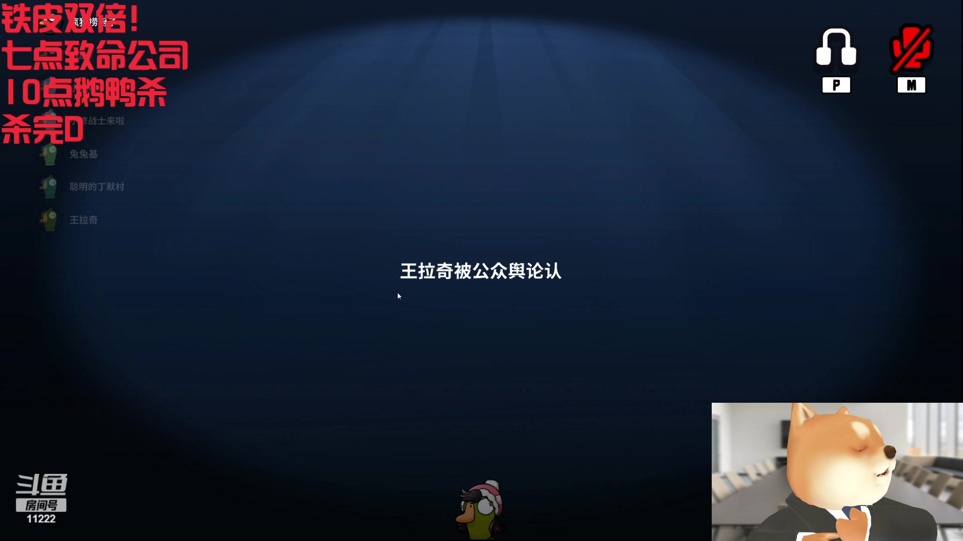【2023-12-24 22点场】王大谋119：【小奶团】开心最重要！