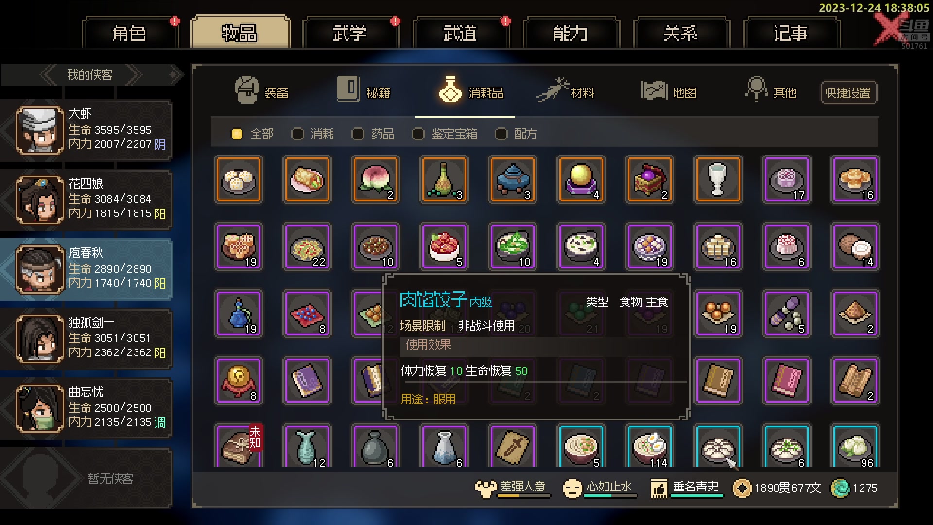 【2023-12-24 17点场】白白的胖胖呀：⭐️双倍亲密度⭐️