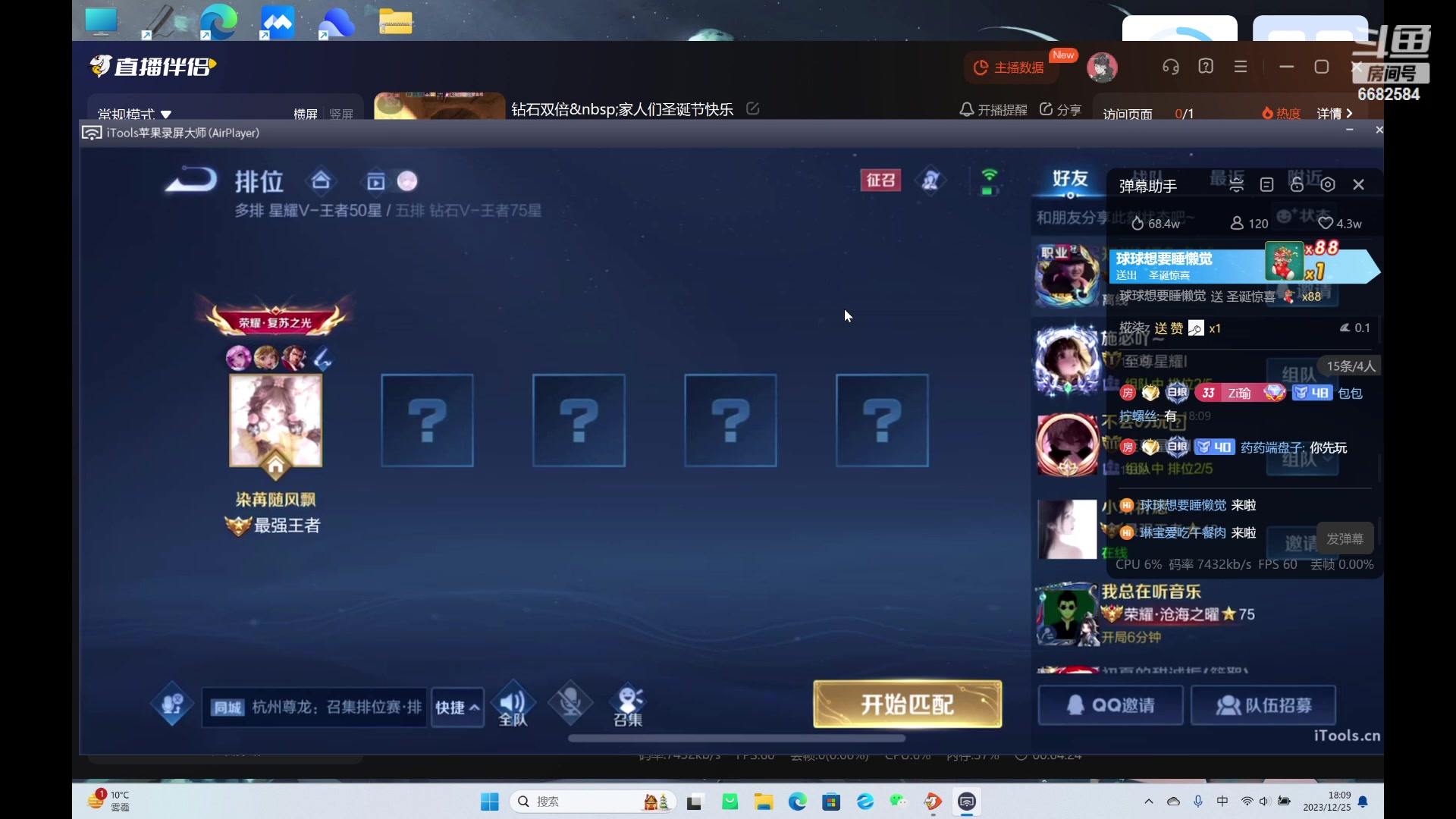 【2023-12-25 18点场】Ziyuii：钻石双倍 家人们圣诞节快乐