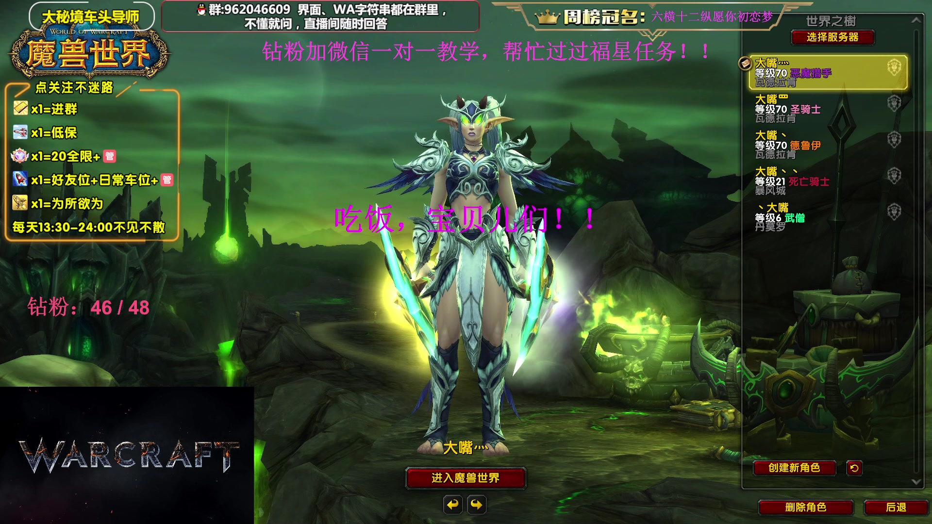 【2023-12-23 18点场】大嘴geigei：大嘴：大秘境单刷导师，亚服世界之树！
