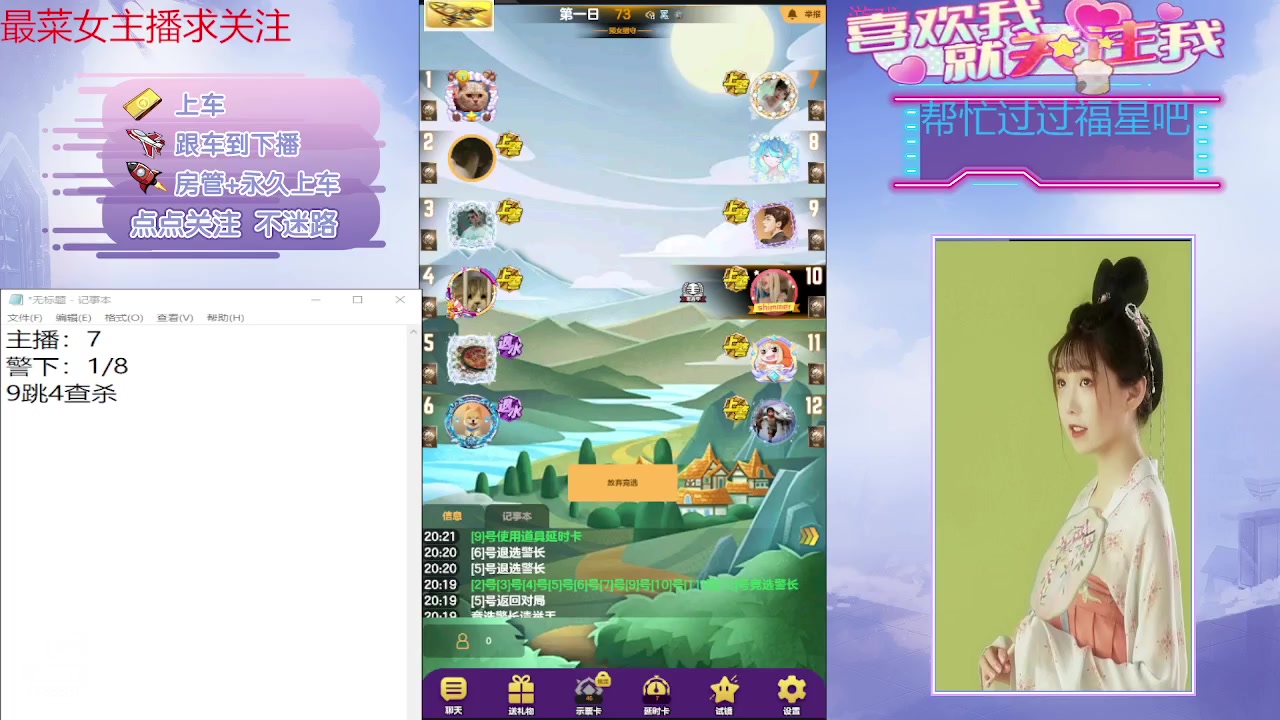 【2023-12-25 19点场】停留在雨中Cium：#天天狼人#来咯