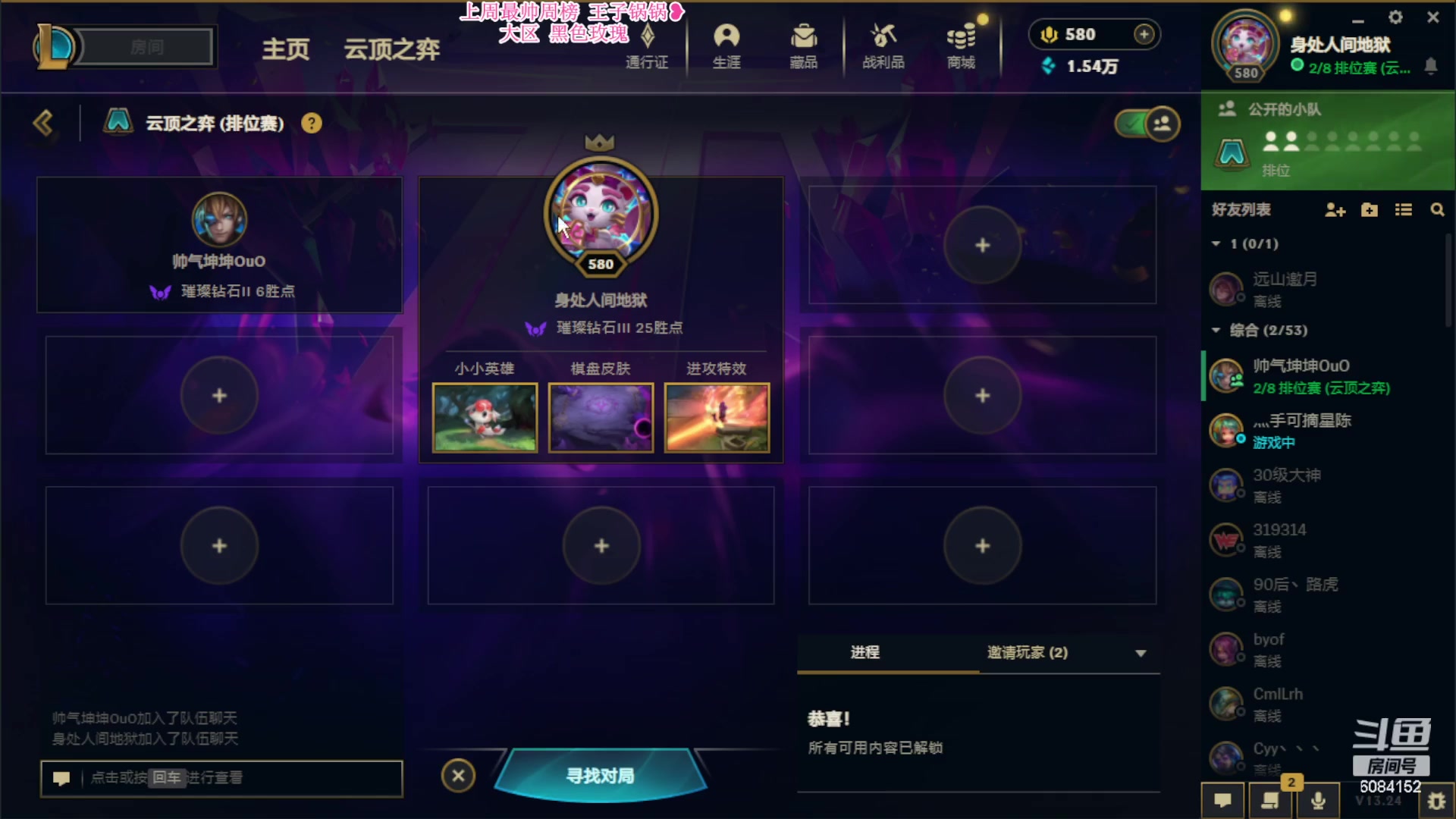 【2023-12-24 14点场】可可是个小太阳：电十组排呀