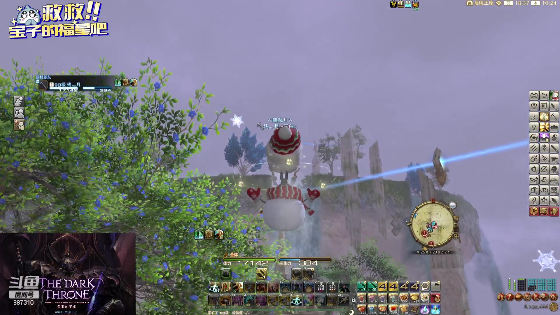 【2023-12-24 09点场】Somnus丶残月：月：大工匠的一天~