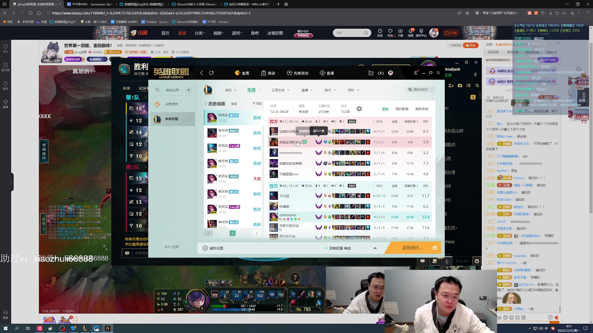 【2023-12-25 03点场】jjking剑姬：世界第一剑姬，重回巅峰！