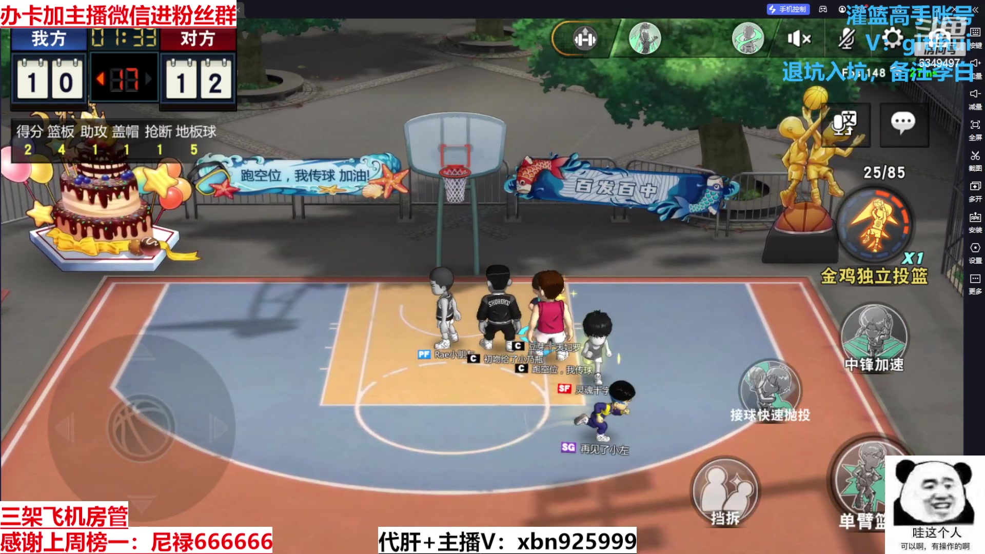 【2023-12-24 15点场】Lv丶李白：周末灌篮大神带飞活动高级心愿觉醒箱免费拿