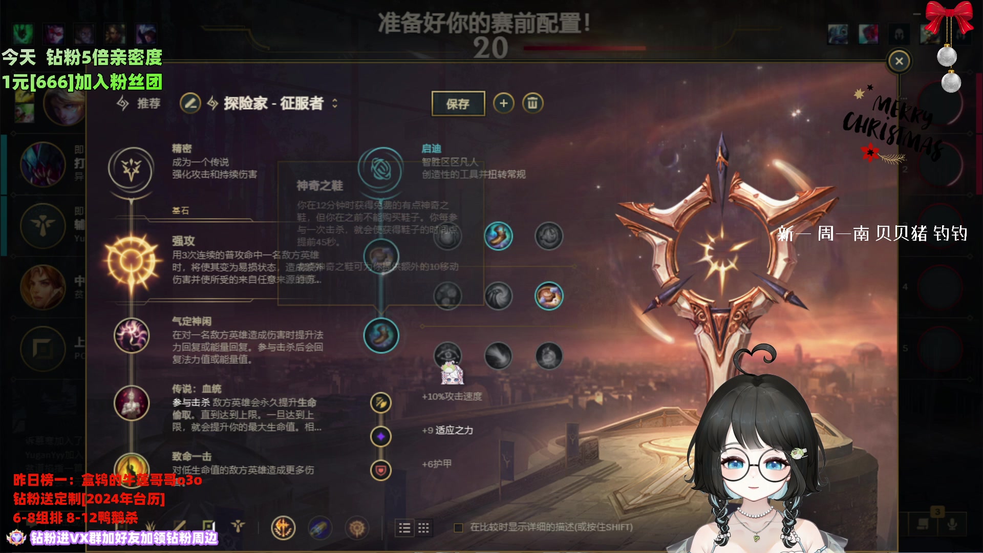 【2023-12-25 19点场】小盒子o3o：圣诞快乐！！钻粉狂欢 88617