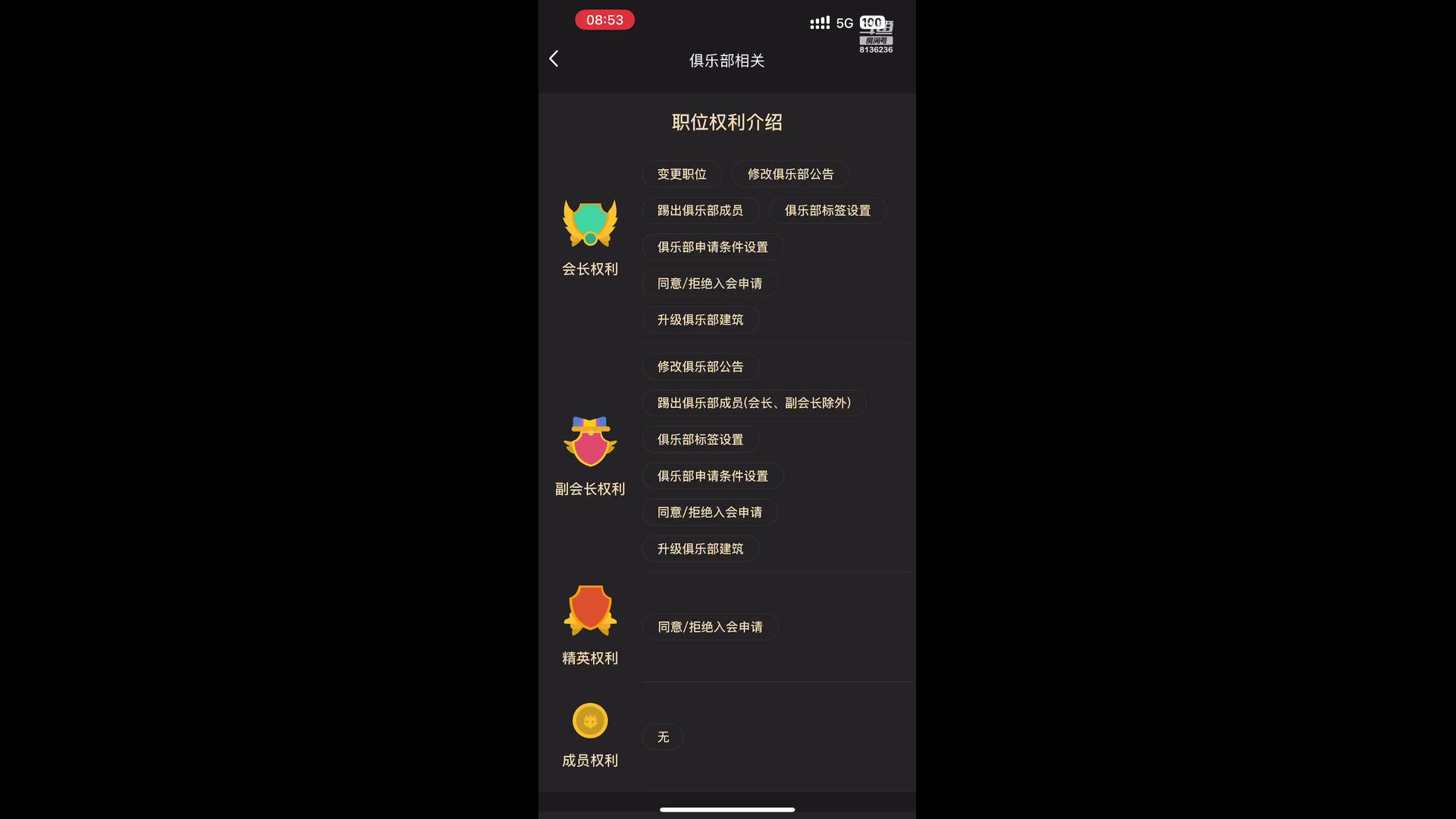 【2023-12-21 8点场】凌月电竞888:线上剧本杀 几月健身学忙播游少剧 *收