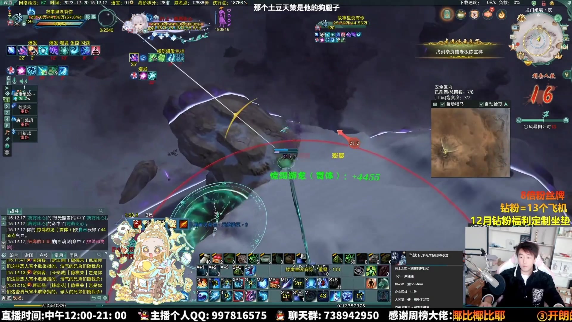 【2023-12-25 05点场】As童话话话：录屏-每天中午12点开播哟！