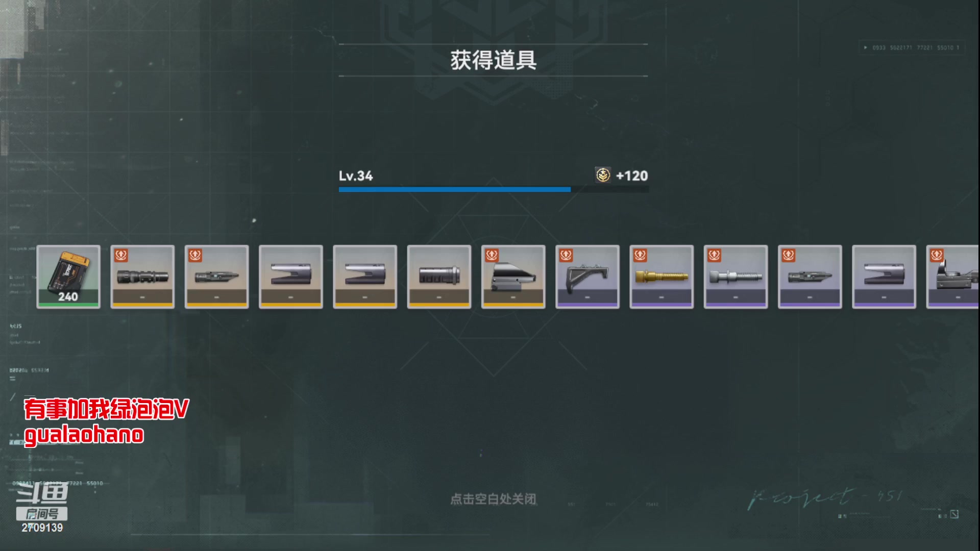 【2023-12-25 11点场】一身正气瓜老汉：全能 肝 过图