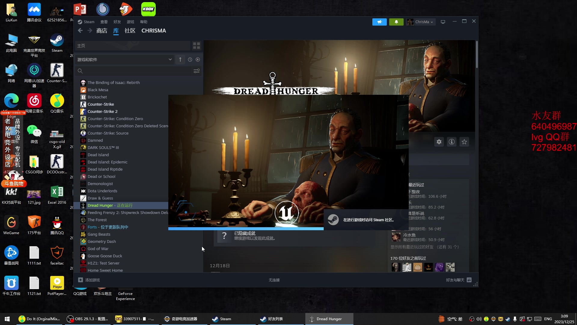 【2023-12-25 02点场】loveyou_qq：开船 帝国  圣诞快乐