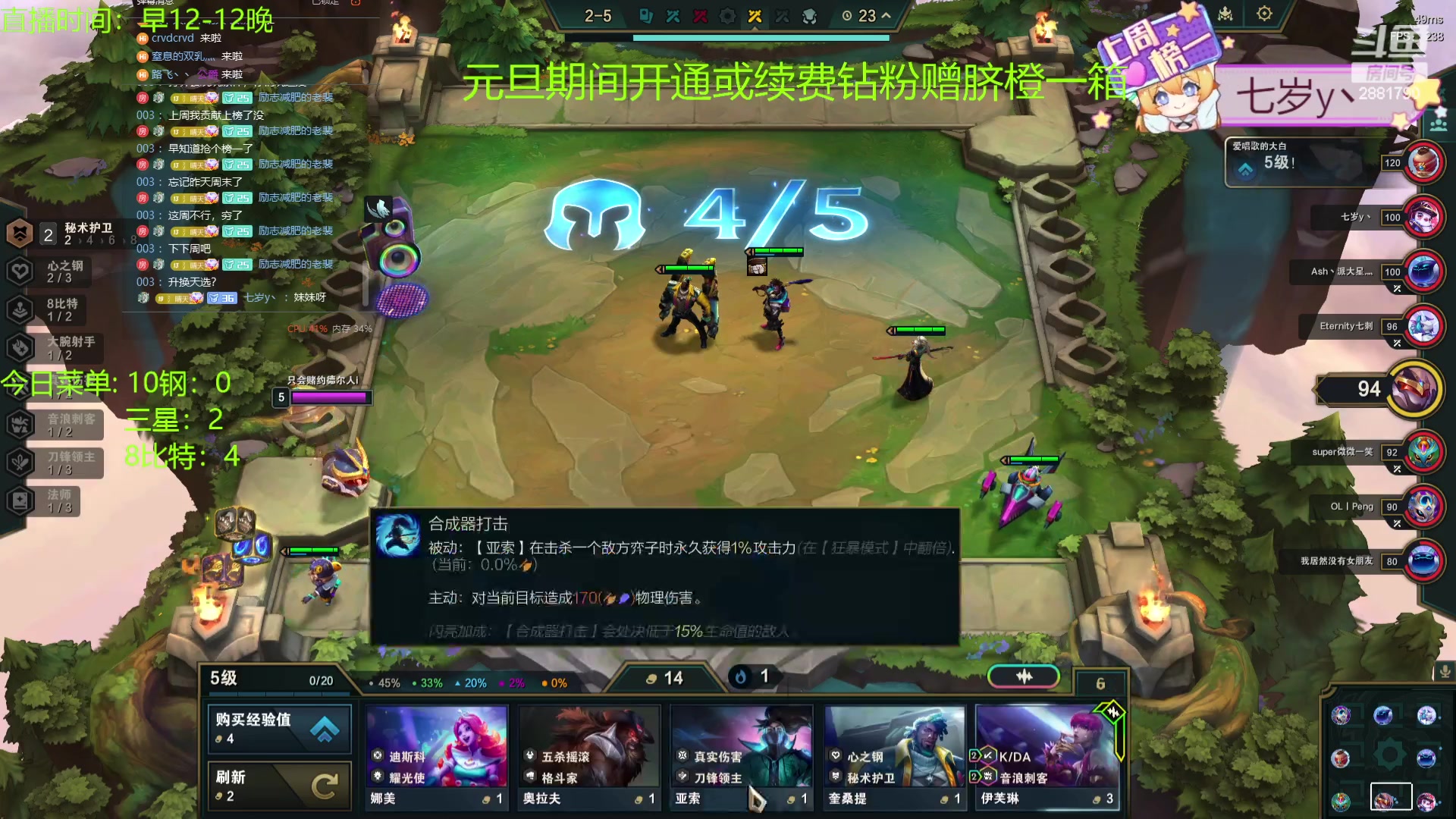 【2023-12-25 19点场】天下大同丨晴天：晴天：当心之钢遇上8比特