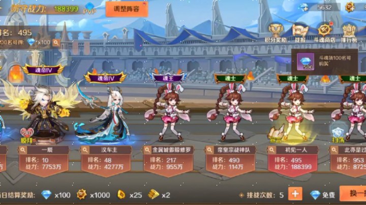 【新斗罗大陆】来看看斗魂场什么个情况？