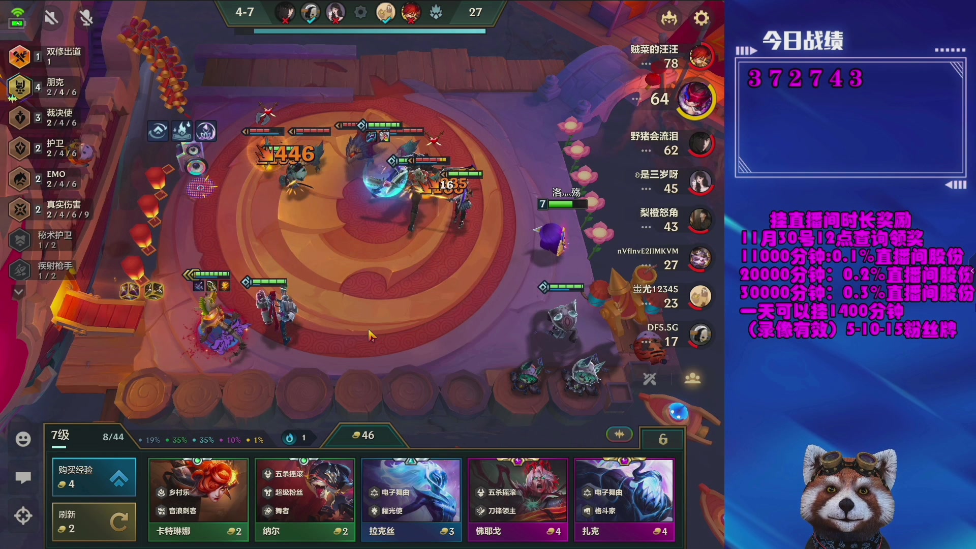 【2023-12-25 03点场】爷大干：金铲铲微信区上车好礼~看右边加入直播间