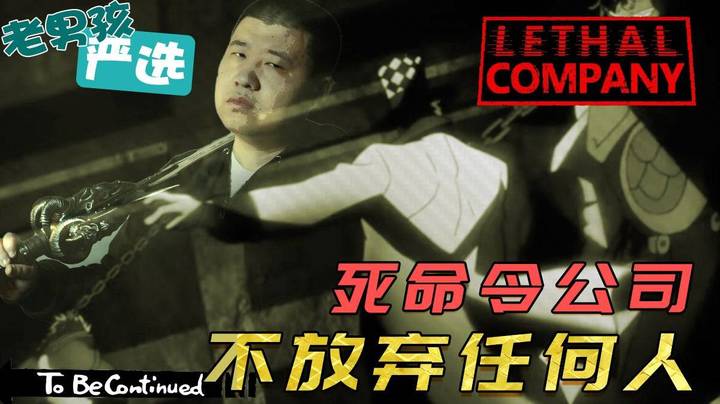 【老男孩严选】为了公司员工 即使是孙哥也能爆发出黄金精神
