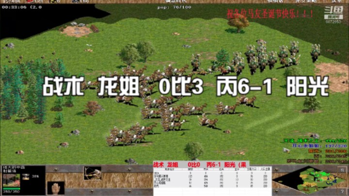 战术  龙姐   0比3  丙6-1  阳光