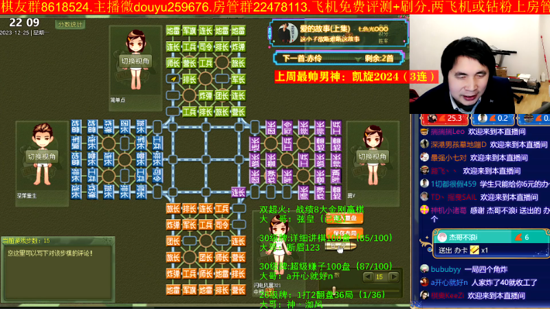 【四国军棋】神机小诸葛的精彩时刻 20231225 22点场