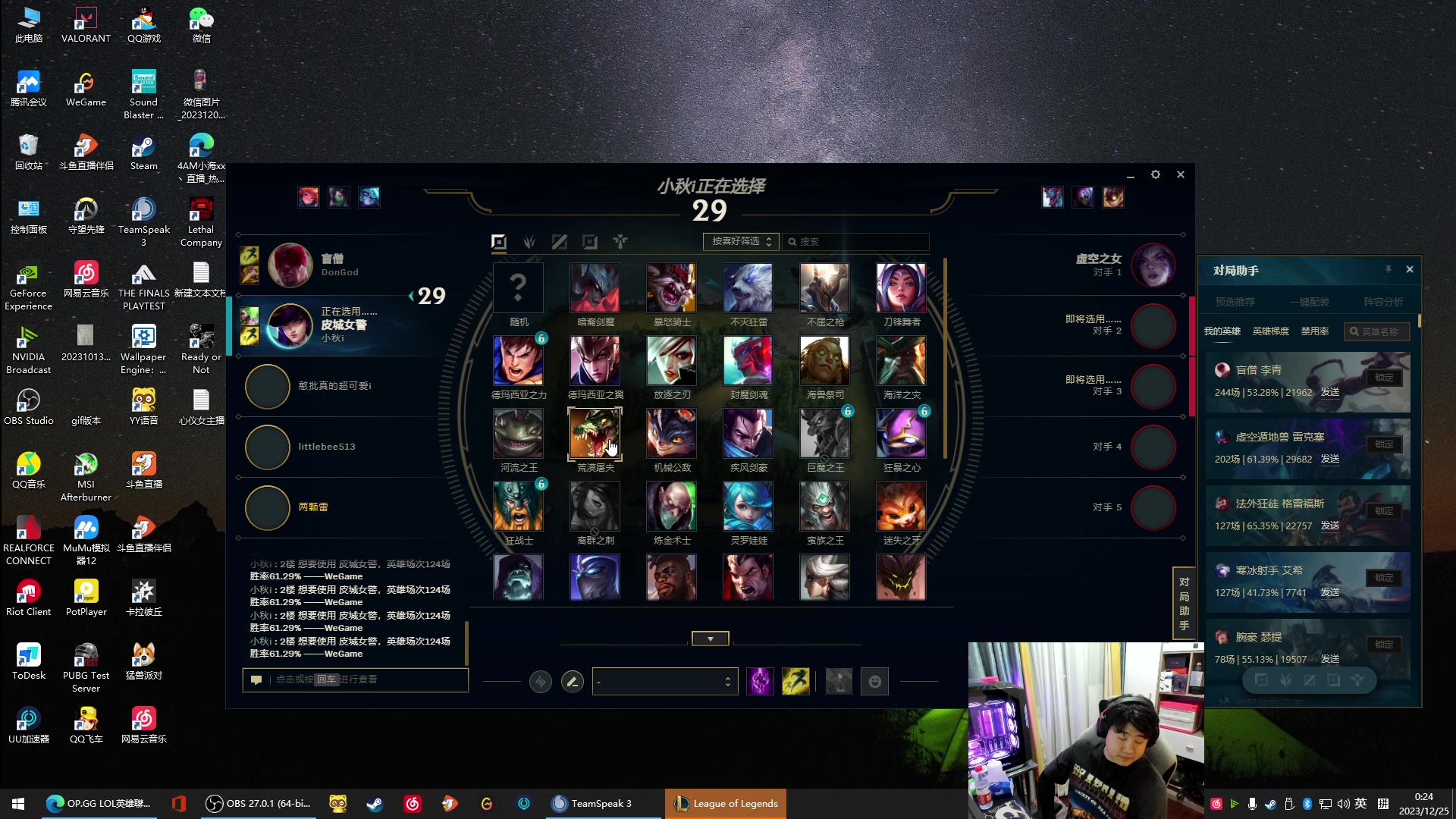 【2023-12-24 23点场】4AM小海xx丶：7点PUBG全能女孩选拔赛