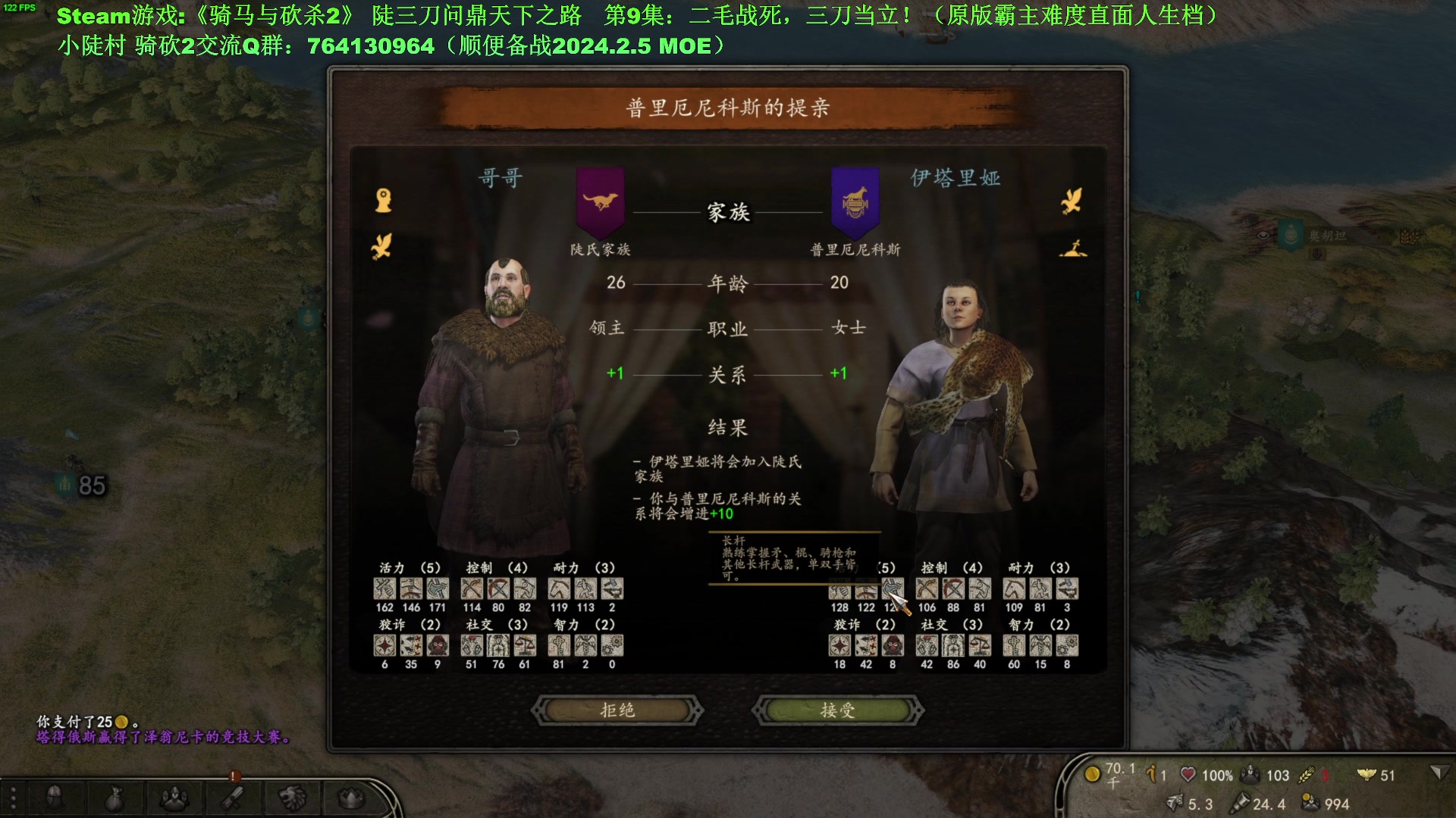 【2023-12-25 18点场】普通人陡壁：骑马与砍杀2，第9集：直面人生