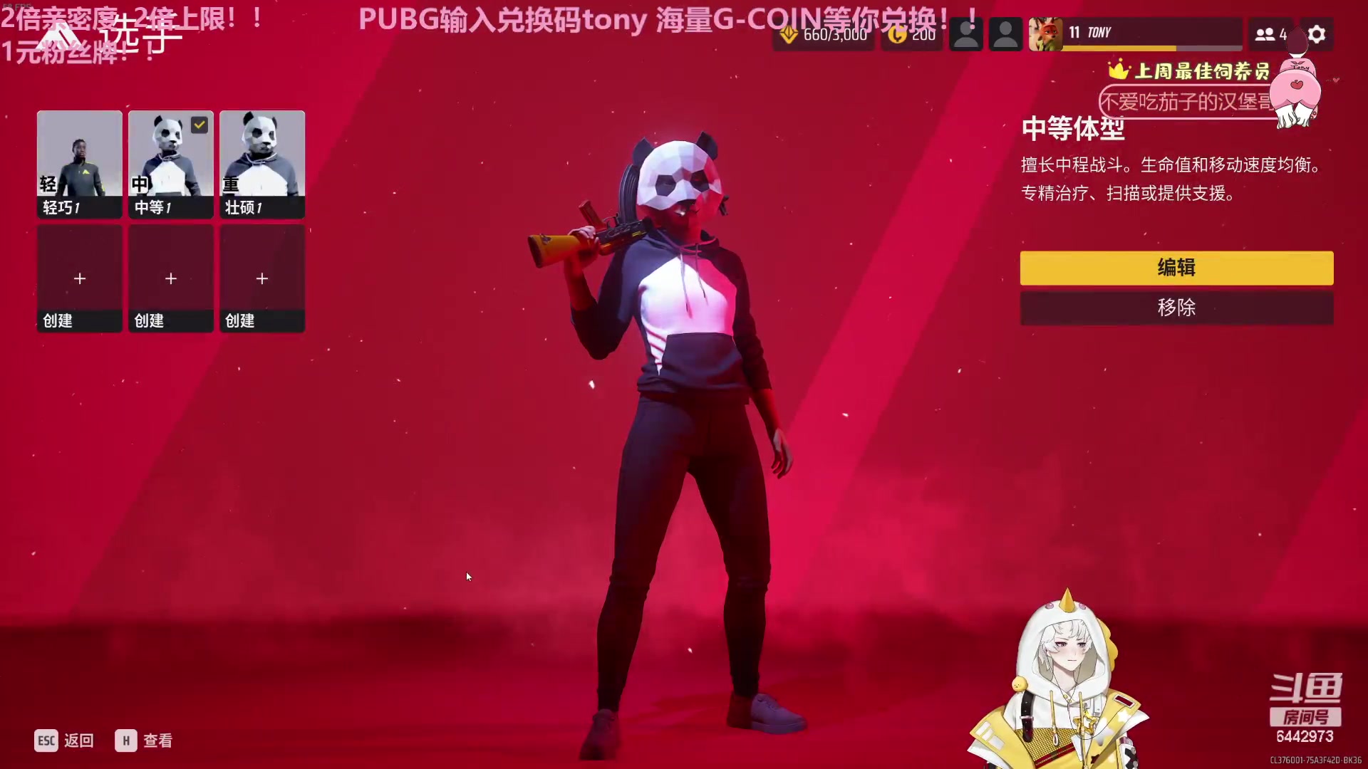【2023-12-25 14点场】Tony托公子：兜老师的愉快生活！！