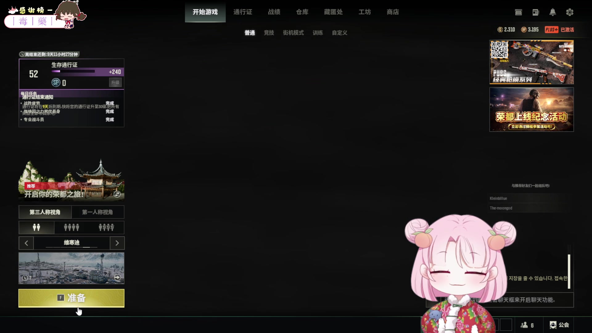 【2023-12-24 19点场】吃桃芝的猫：【小奶团】啵啵间有东北大棉袄，看着就暖和