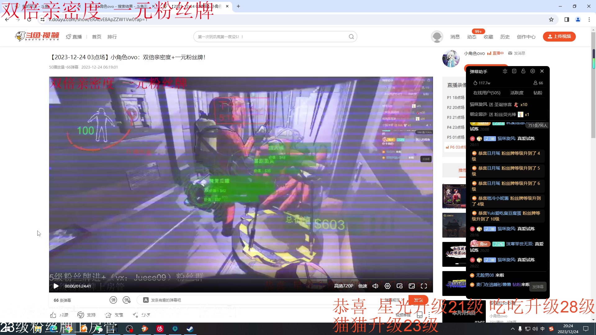 【2023-12-24 19点场】小角色ovo：（双倍亲密度+一元粉丝牌）vx区带粉！