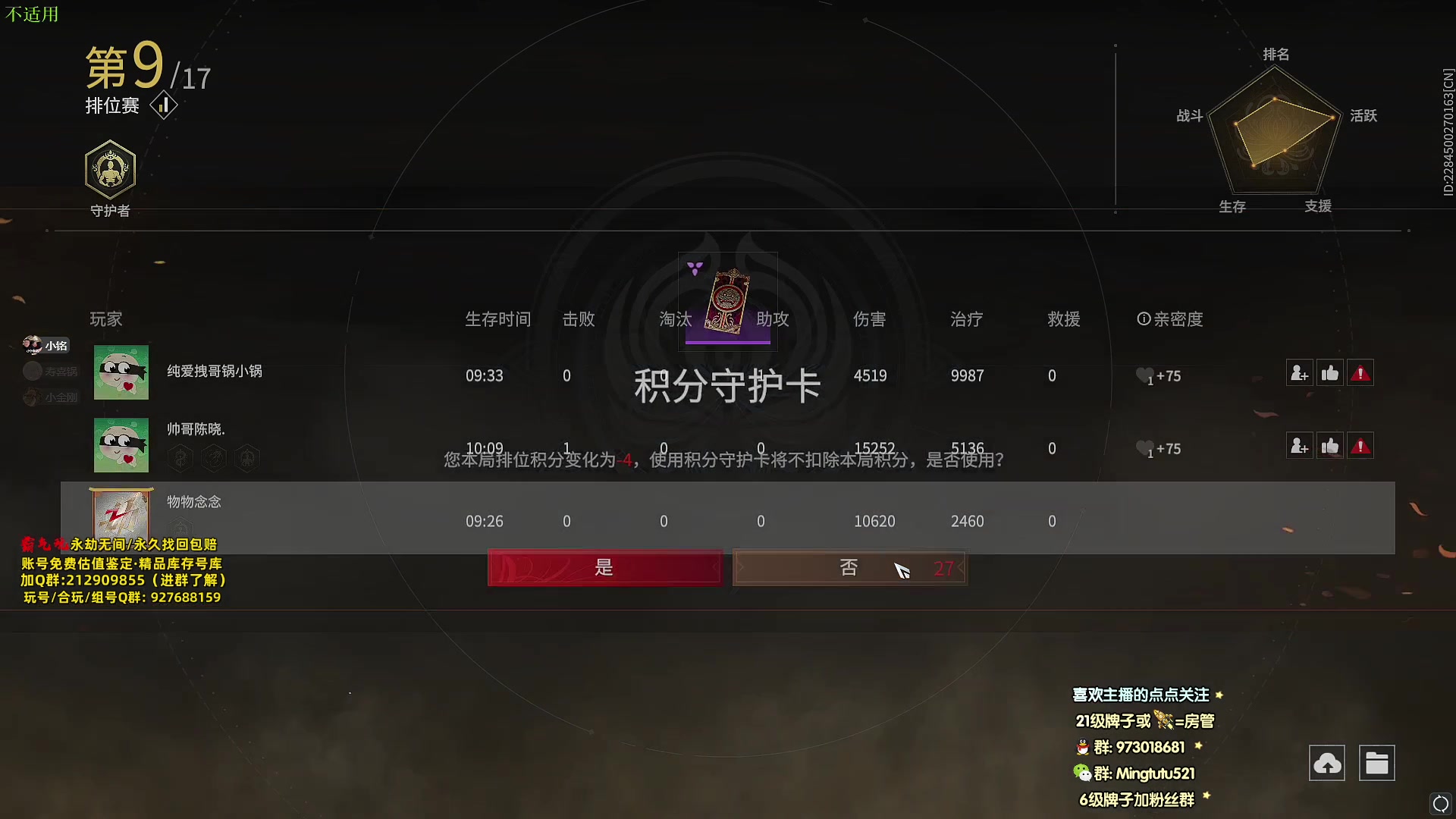 【2023-12-25 15点场】小铭XiaoMing阿：锦鲤杯三排冠军 钻粉上号