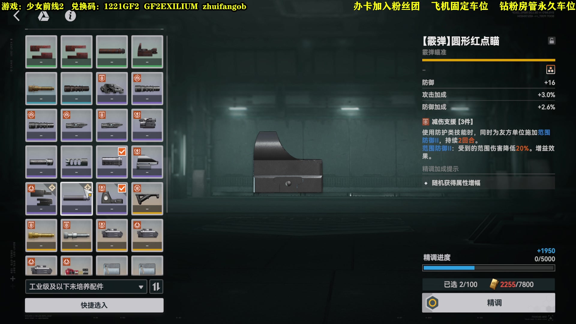 【2023-12-24 10点场】CSTG钢镚：少前2公测开荒~