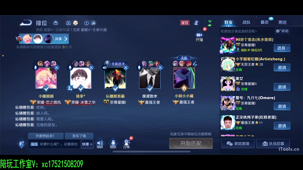 【2023-12-24 21点场】sViper丶阿灿：阿灿：平安夜快乐
