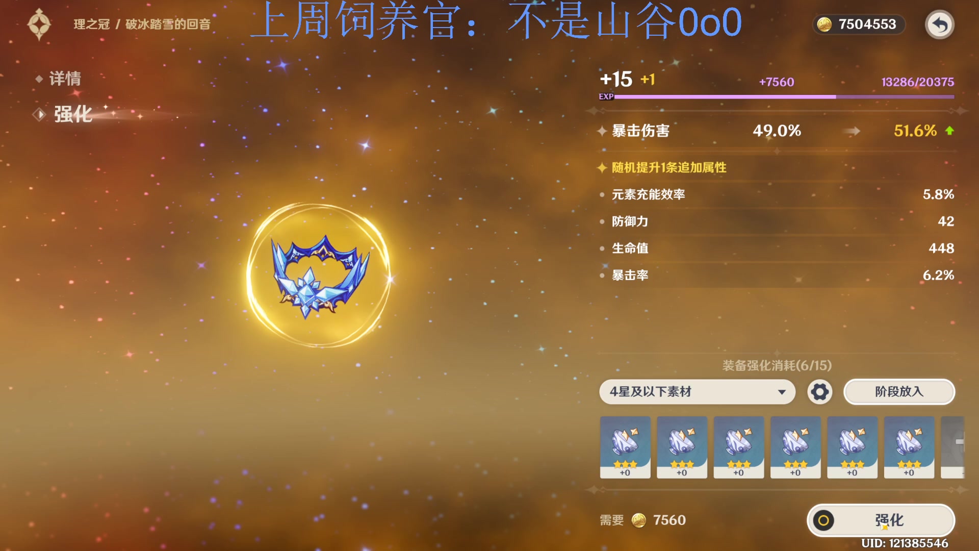 【2023-12-20 19点场】来一坨吧：知足常乐喔~