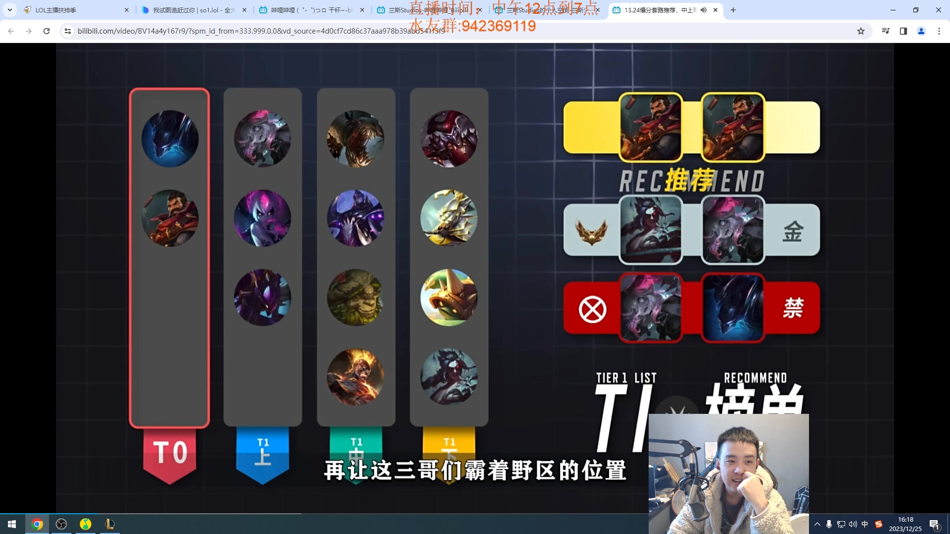 【2023-12-25 15点场】LOL丶摇摆：先攻鱼人500分以下把把乱杀.