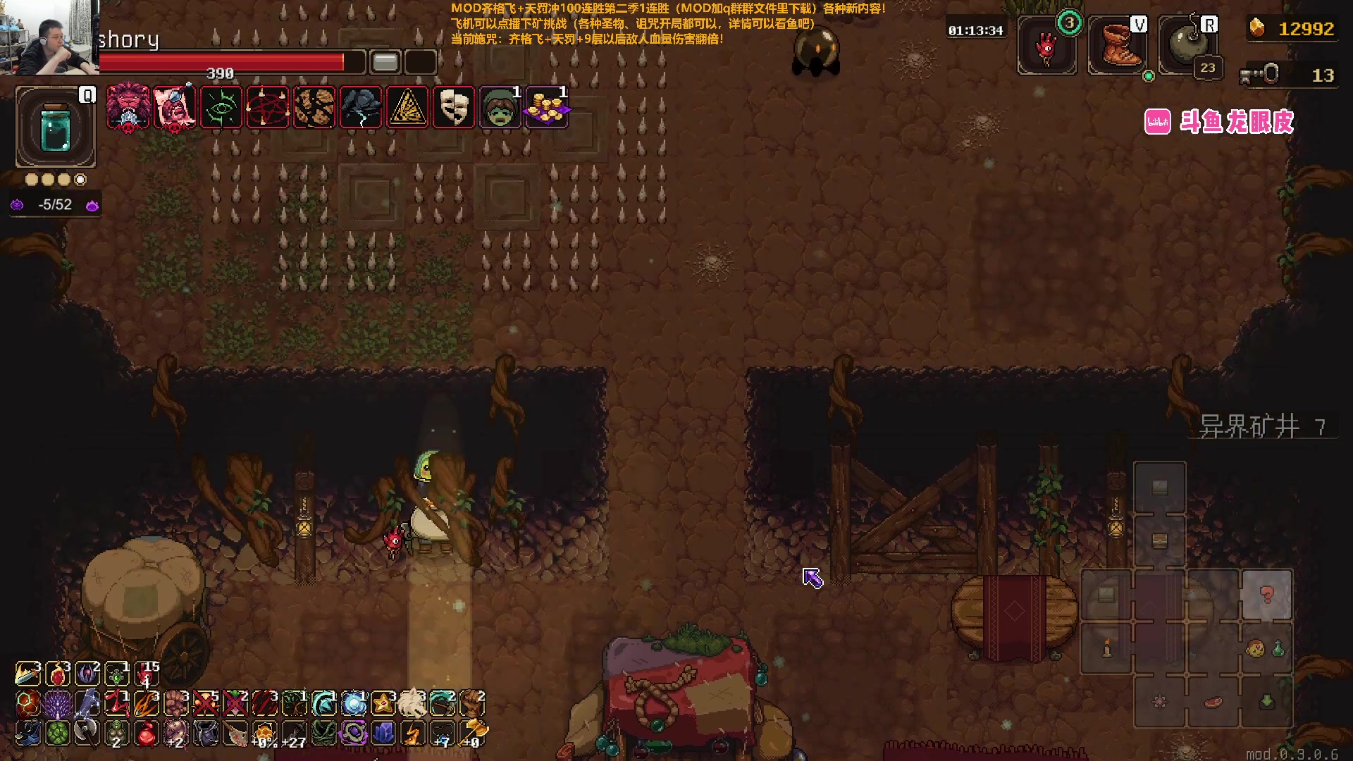 【2023-12-24 21点场】龙眼皮Lyd：下矿究极更新！31个新圣物！《矿坑之下》