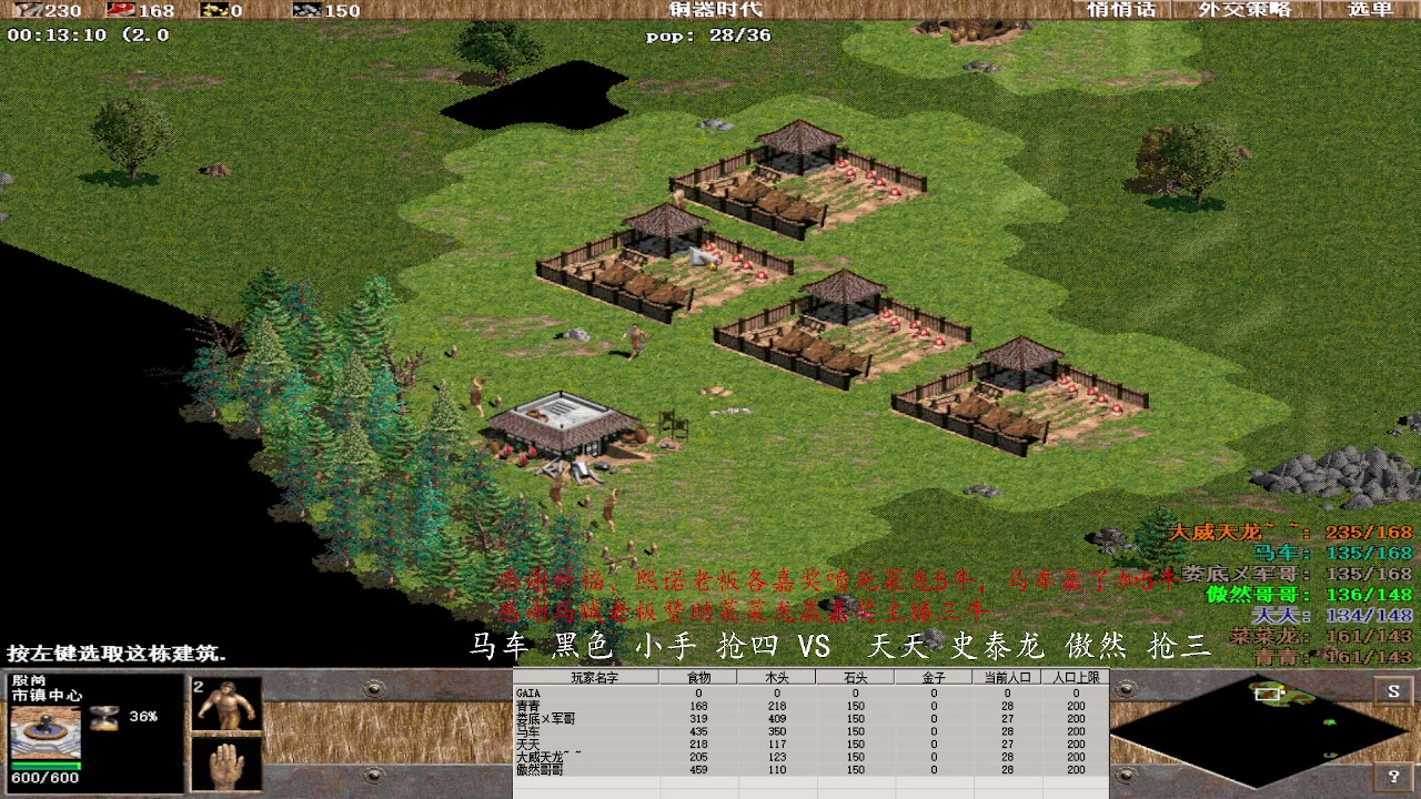 马车 黑色 小手 抢四 2 VS 3 天天 史泰龙 傲然 抢三