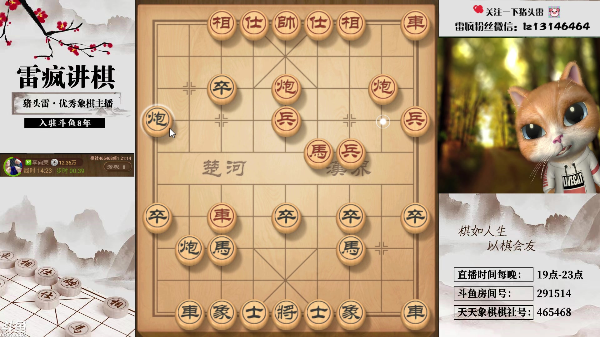 【2023-12-25 20点场】雷疯小叔：开开心心直播，舒舒服服赢豆！