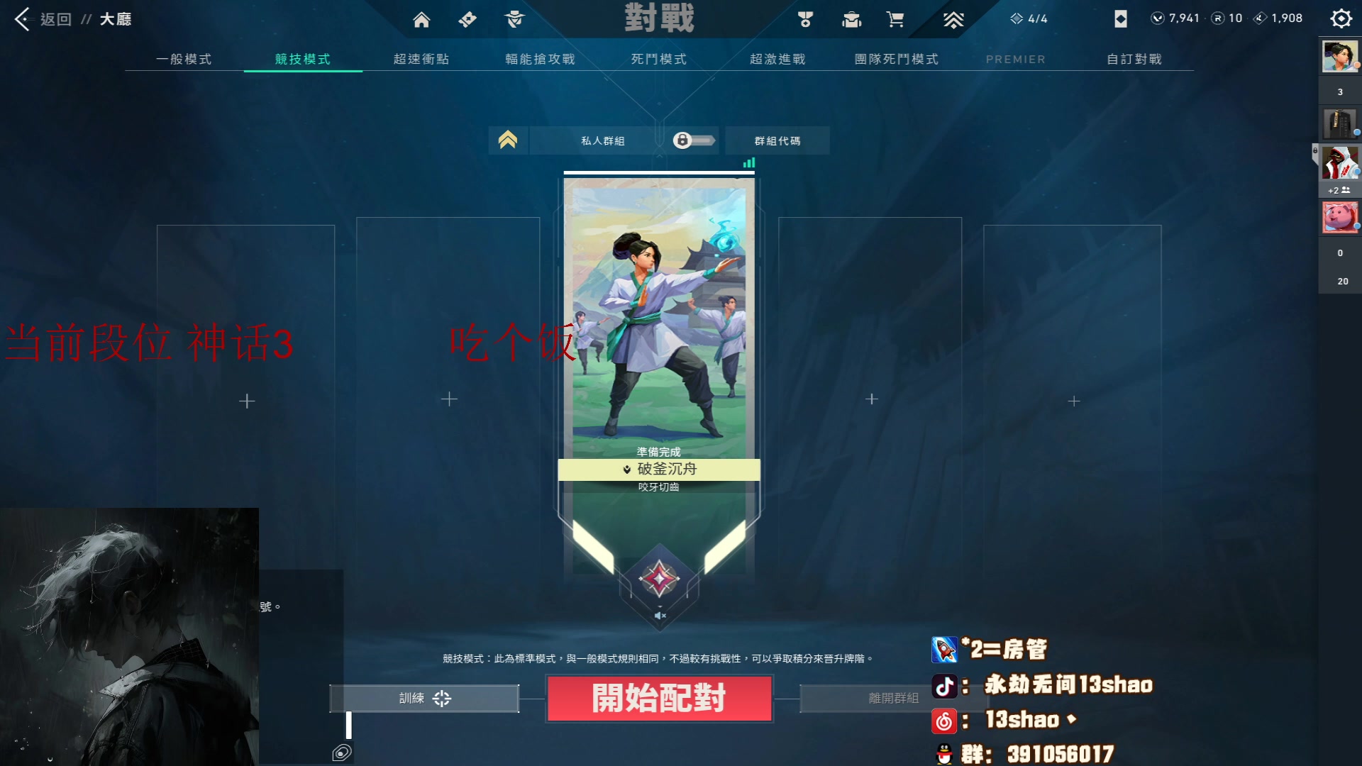 【2023-12-24 21点场】13shao丶：(13shao) 游戏日常