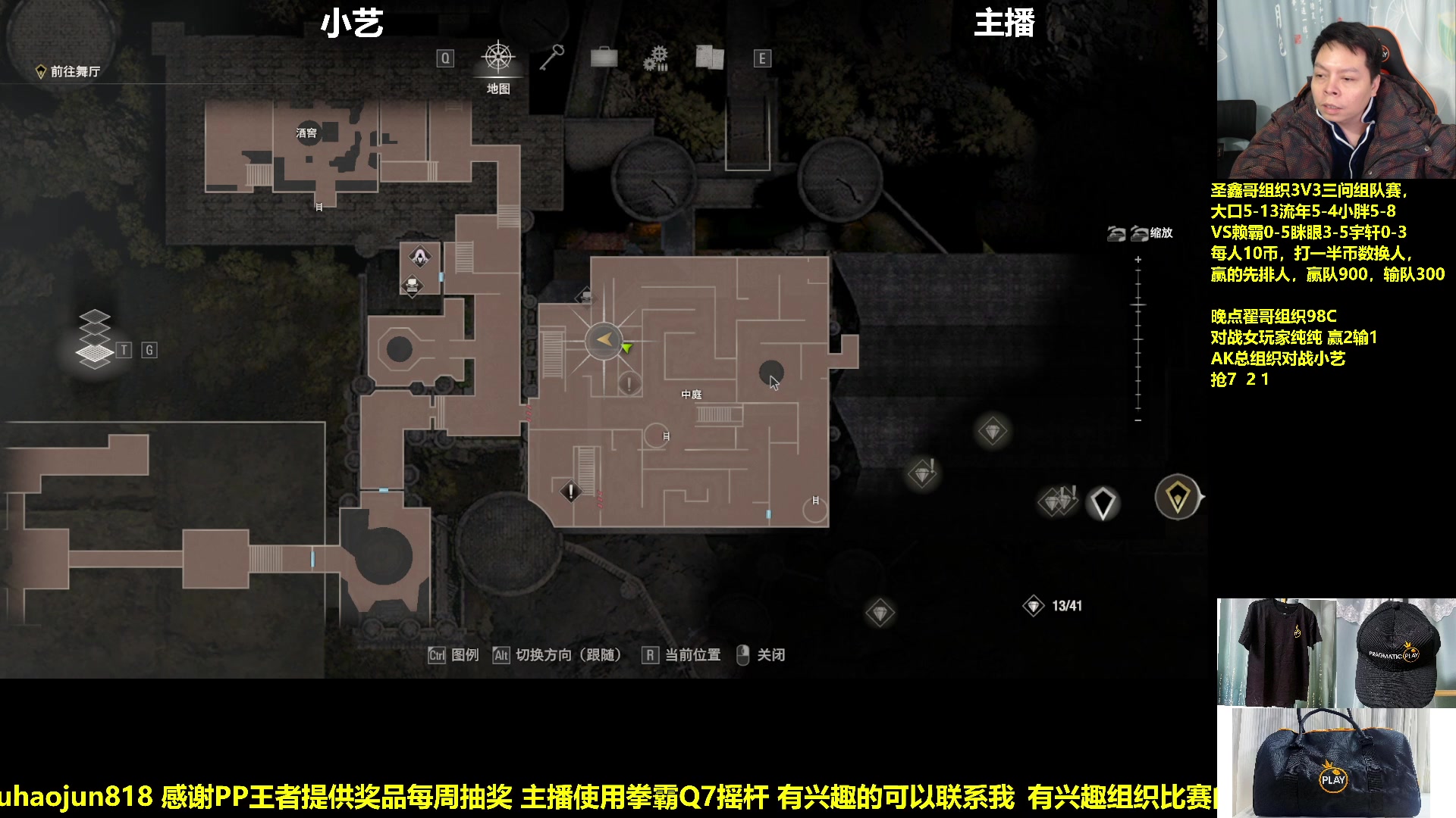 【2023-12-25 04点场】格鬦家大口：大口：圣鑫哥组织3问组队赛！