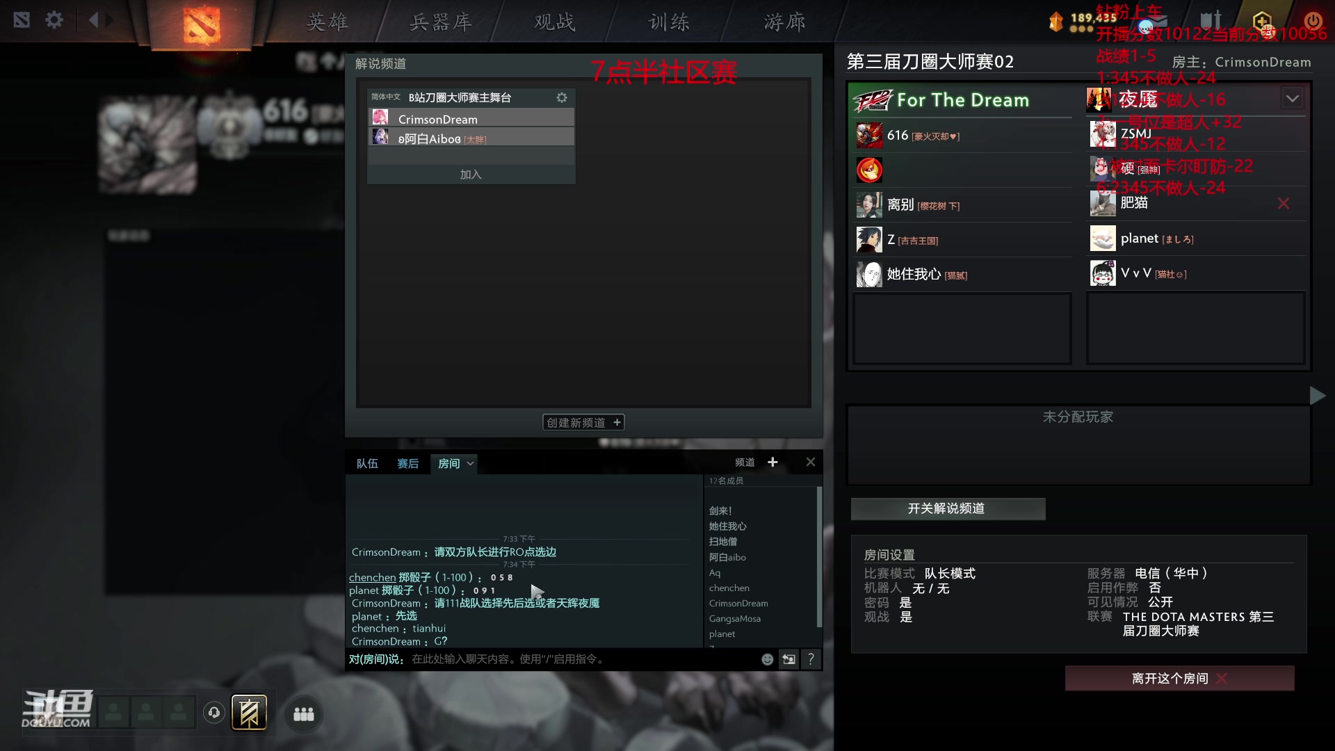 【2023-12-25 18点场】艾斯yoona：纯粹的dota2！
