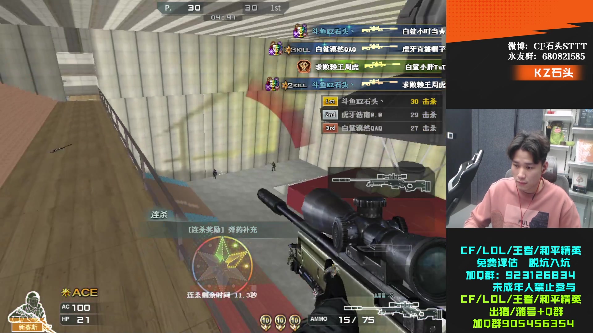 【2023-12-24 21点场】KZ石头丶：随便娱乐会咯！