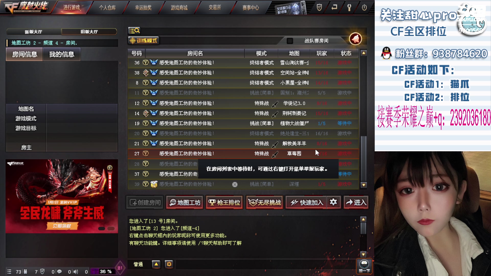 【2023-12-24 19点场】甜心pro：全区排位/手忙脚乱下饭女枪手